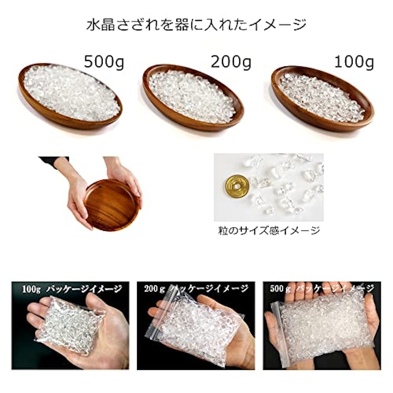 水晶 さざれ石 6