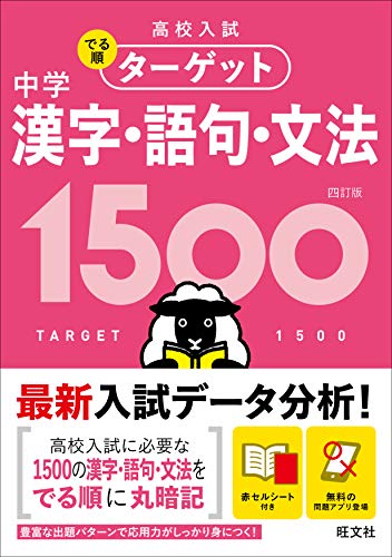 2023年】中学生用漢字ドリルのおすすめ人気ランキング26選 | mybest