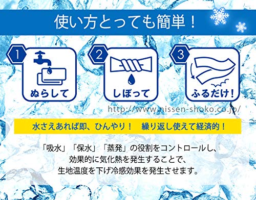 キッズ クールタオル 6