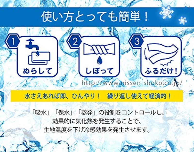 キッズ クールタオル 6