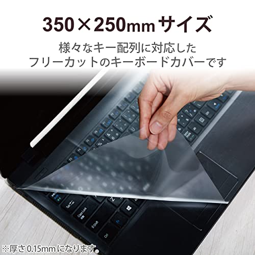 キーボードカバー 2