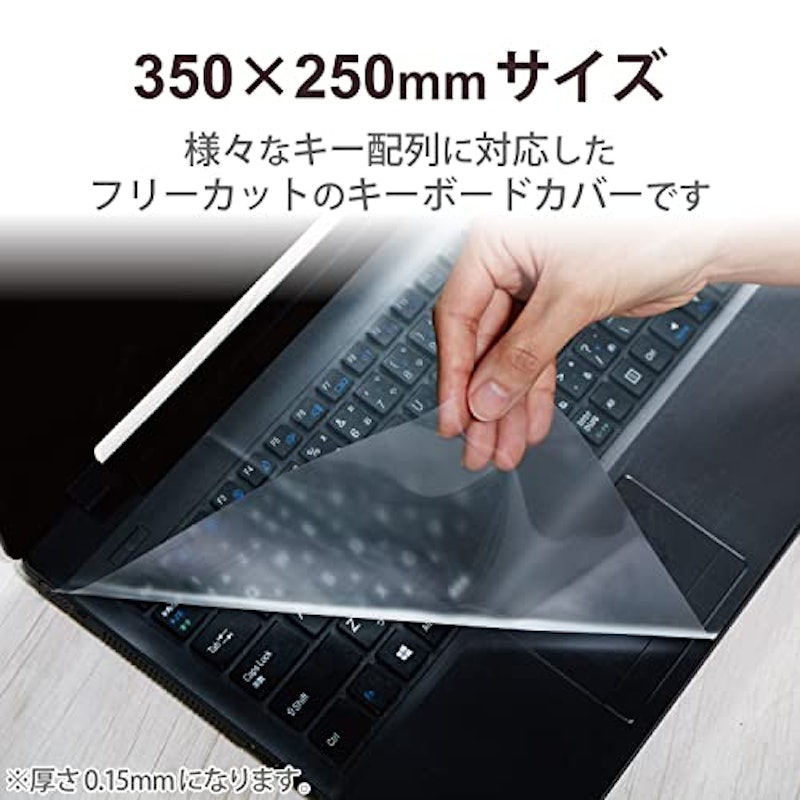 キーボードカバー 2