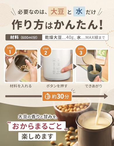 豆乳メーカー 2