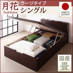 ガス圧式跳ね上げ収納畳ベッド 月花 1
