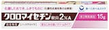 毛嚢炎・めんちょう・おできの市販薬のおすすめ人気ランキング【2026年8月】 4