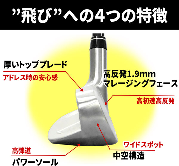 マレージングU-アイアン 4