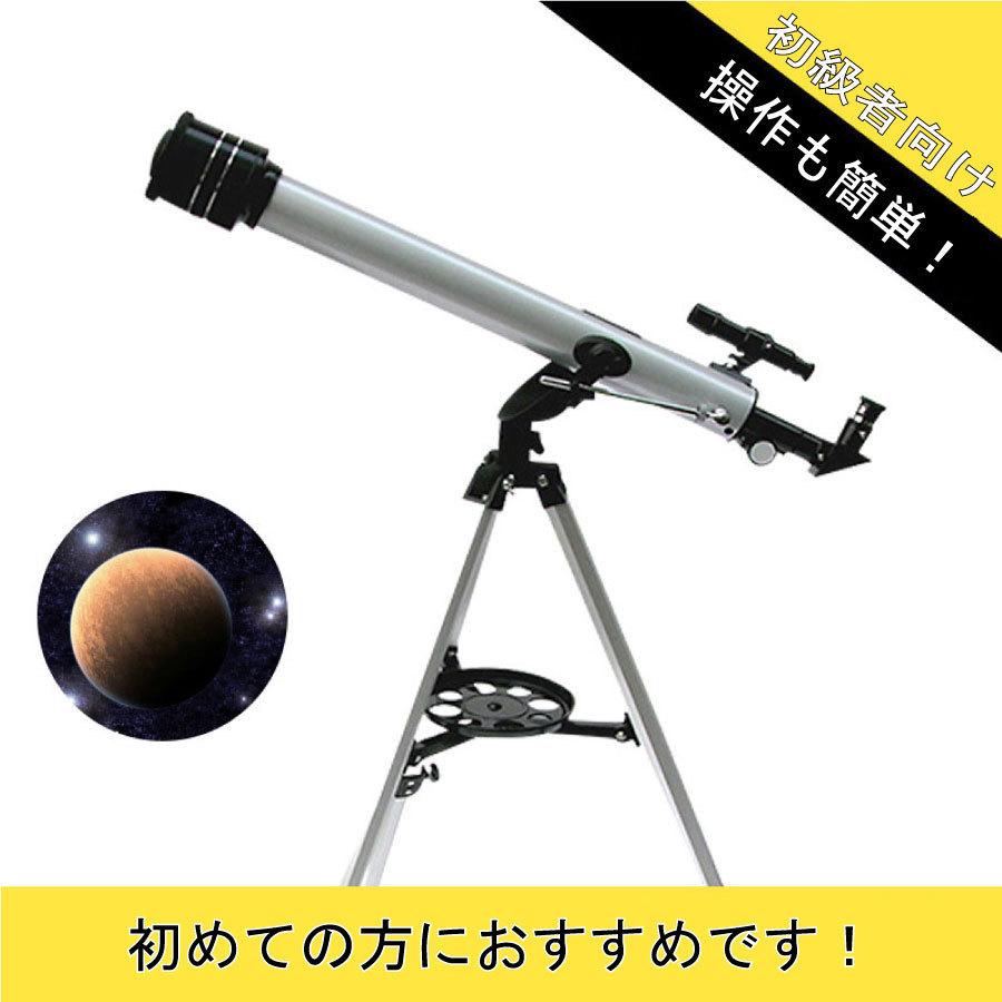 屈折式天体望遠鏡 2