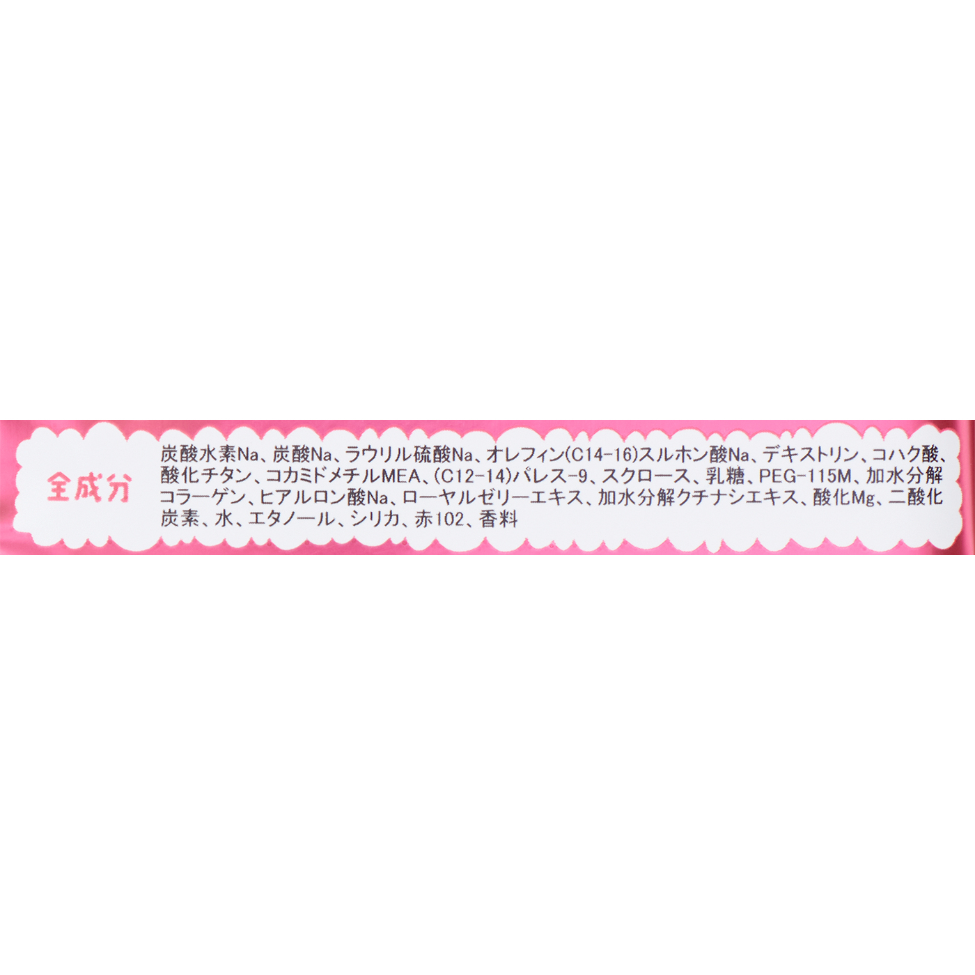 ブクブクアワー バブルバス＜入浴剤＞ 2