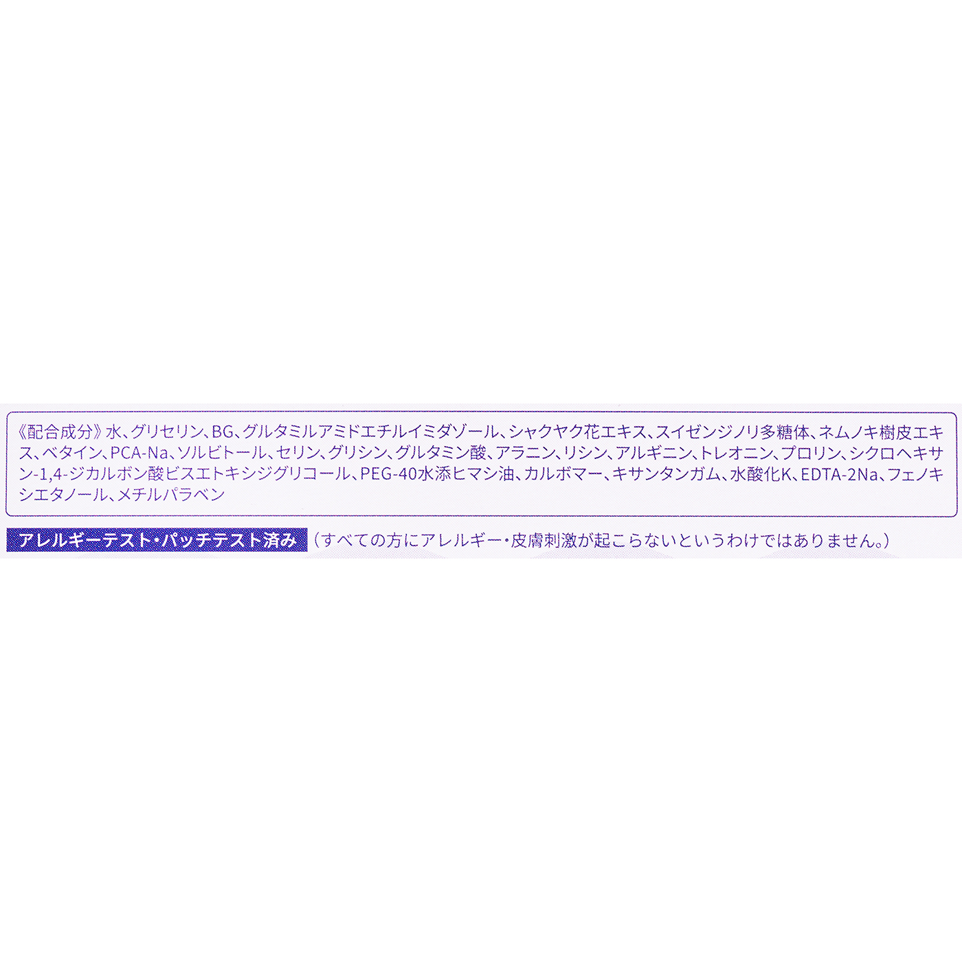 レスキュー保湿 3