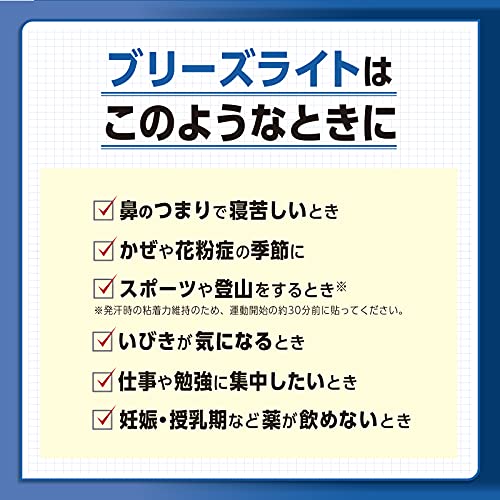 ブリーズライト エクストラ レギュラー 4
