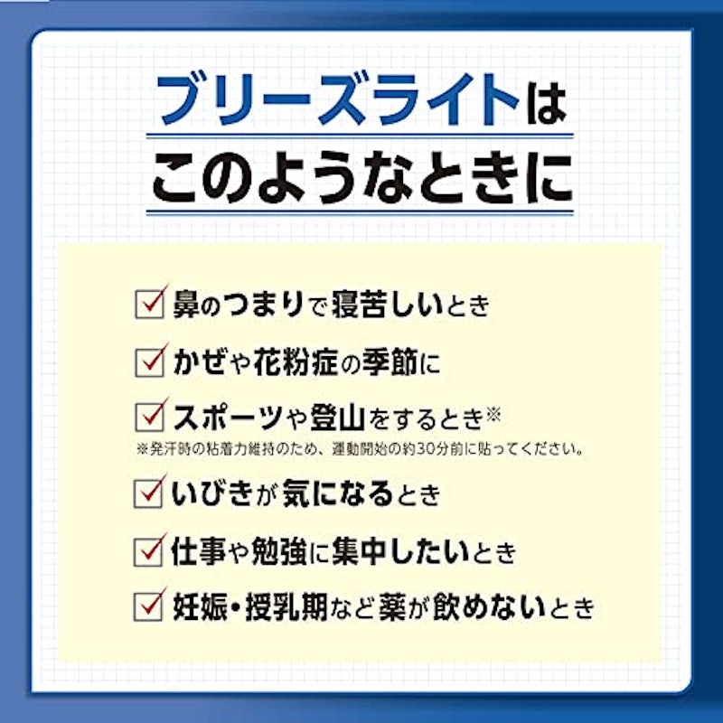 ブリーズライト エクストラ レギュラー 4