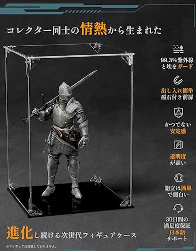 フィギュアケース 2