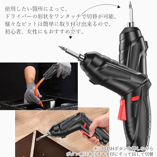 電動ドライバー 2