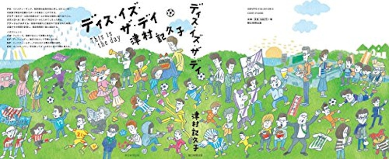 ディス・イズ・ザ・デイ 4