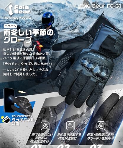 バイク用グローブ 2