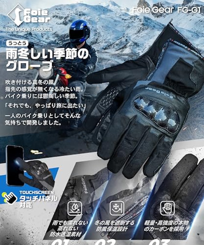 バイク用グローブ 2