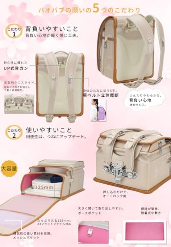 ワンタッチロック ランドセル 2