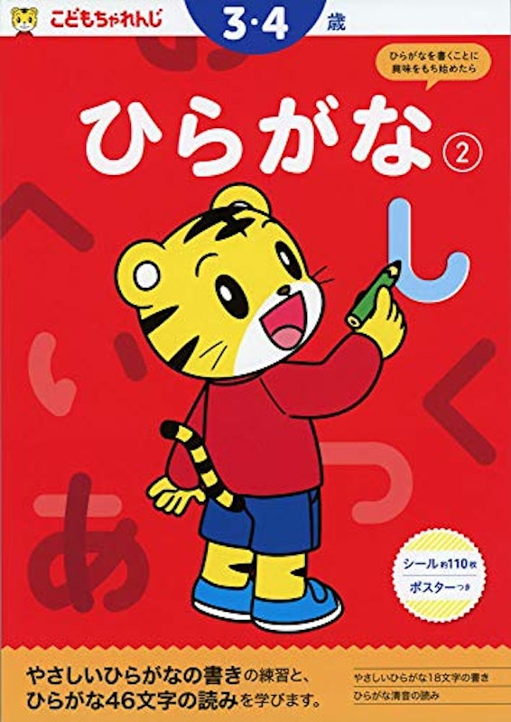 21年 ひらがなドリルのおすすめ人気ランキング15選 Mybest 21年 ひらがなドリルのおすすめ人気ランキング15選 Mybest