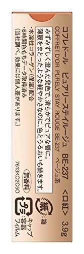 ピュアリーステイルージュ 5