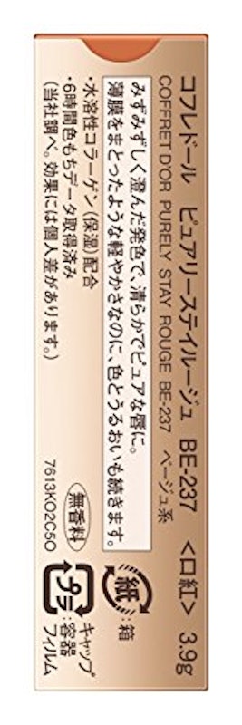 ピュアリーステイルージュ 5