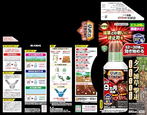 草退治ストロング 3
