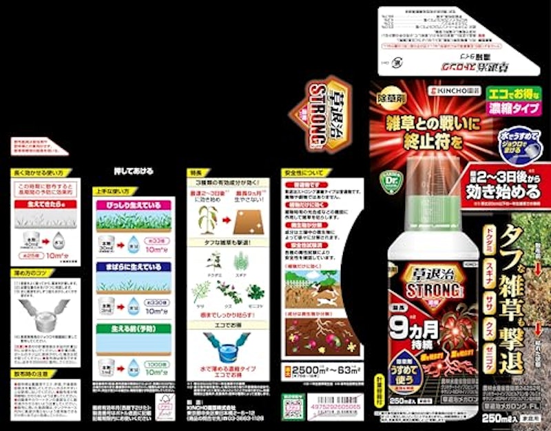 草退治ストロング 3