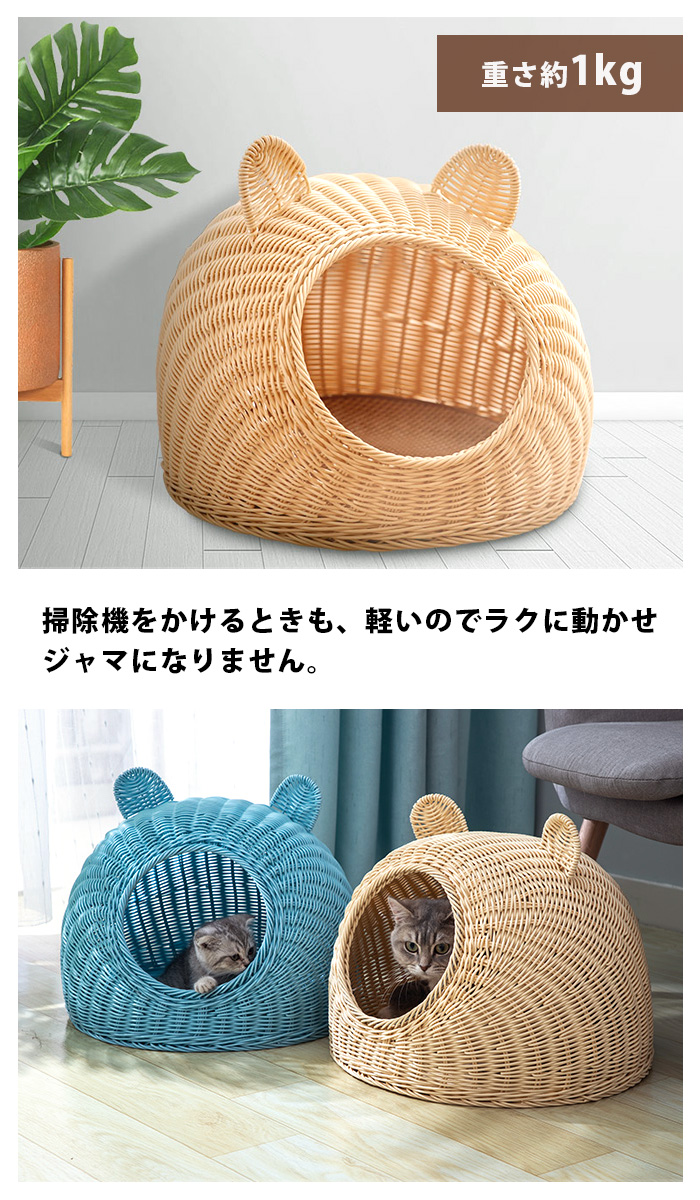 洗える ラタン風ペットハウス 5