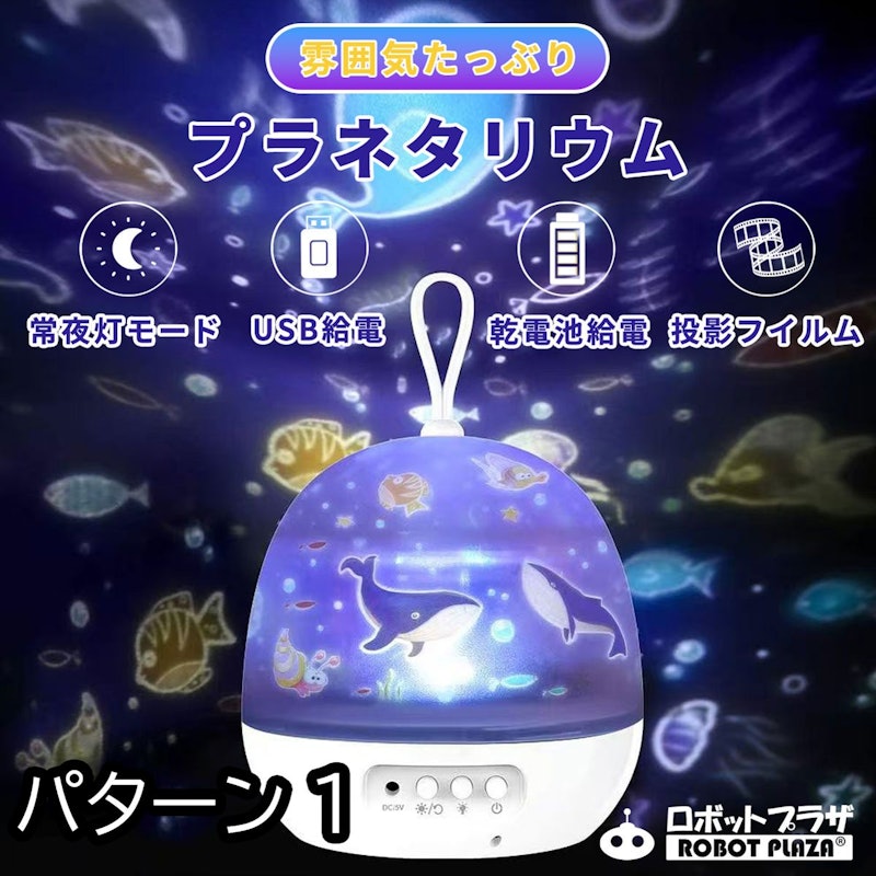 プラネタリウム プロジェクター 3
