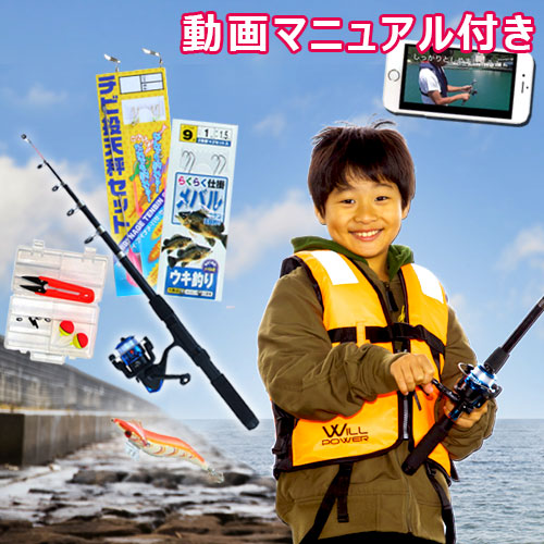 釣り竿 (子ども用) 子供用釣りセット 釣り竿セット 1.8M釣り竿 コンパクトロッド