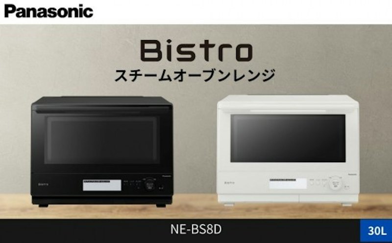 スチームオーブンレンジ ビストロ 1
