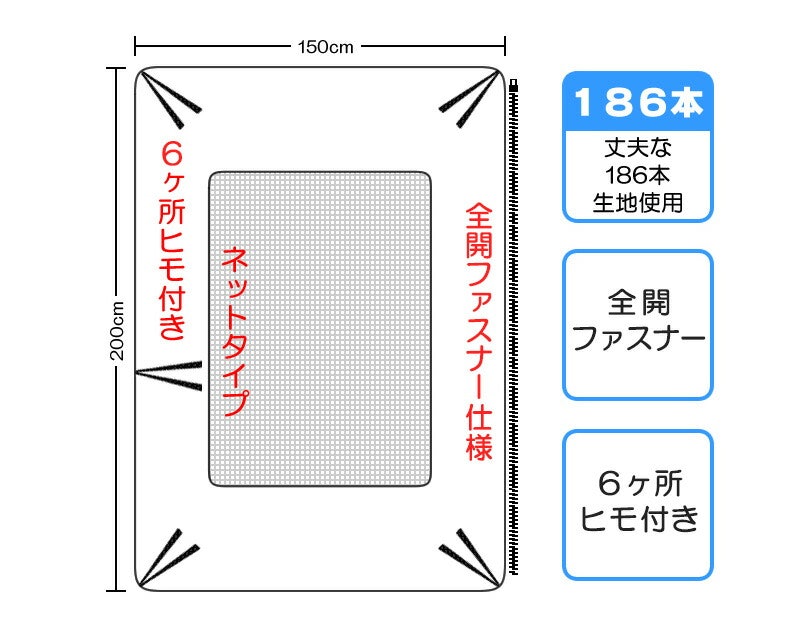 186本双糸 白掛布団カバー 3