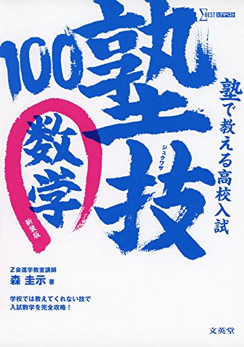 22年 中学生用数学参考書のおすすめ人気ランキング選 Mybest