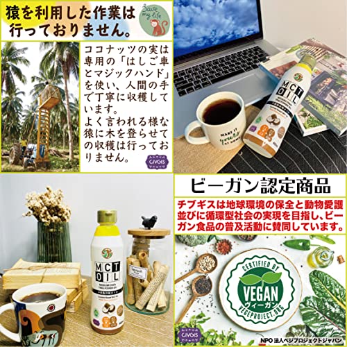 MCTオイル 4