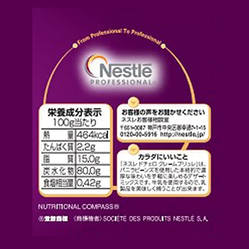 ドチェロ クレームブリュレ 3