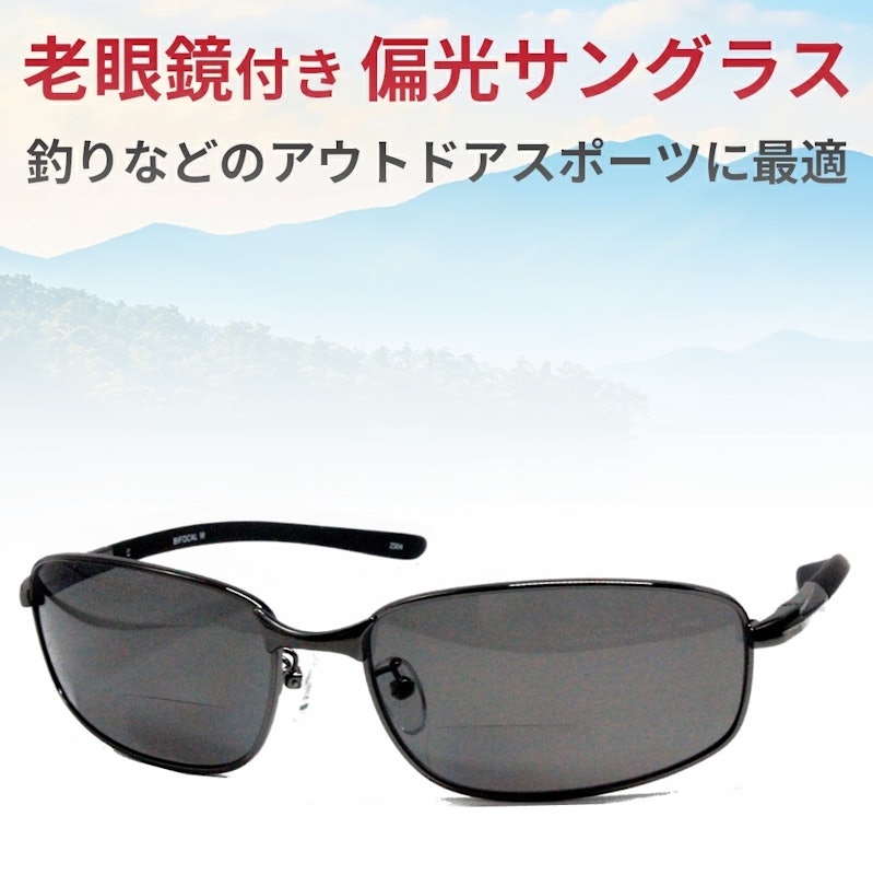 老眼鏡付き偏光サングラス 1