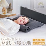 昼寝枕のおすすめ人気ランキング【2026年6月】 3