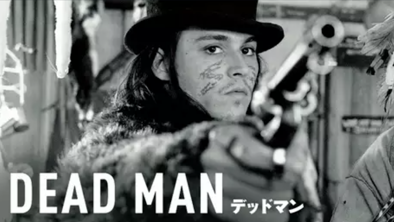 デッドマン 1