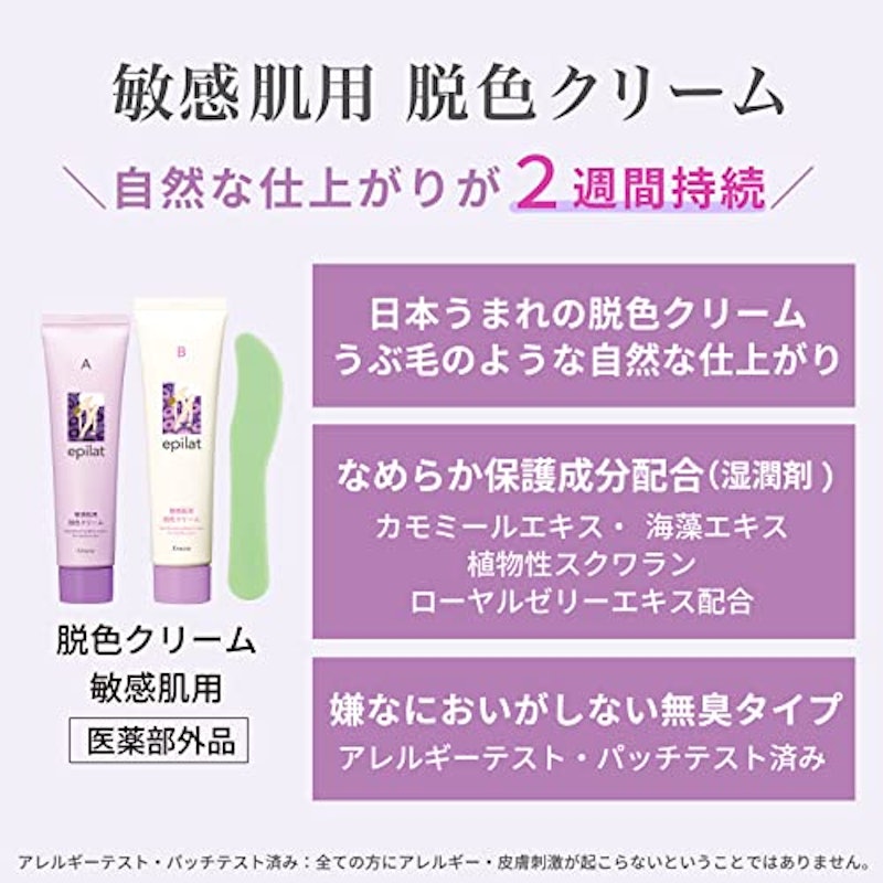 脱色クリーム 敏感肌用 4