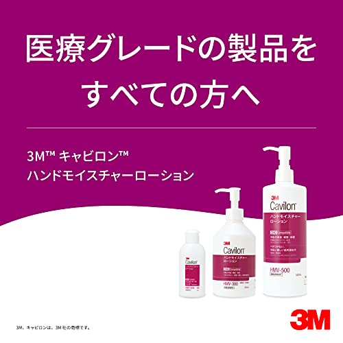 3M キャビロン ハンドモイスチャーローション 2