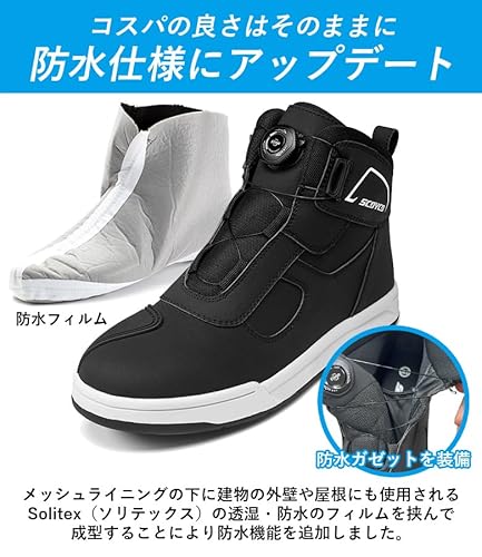 防水バイクシューズ 3