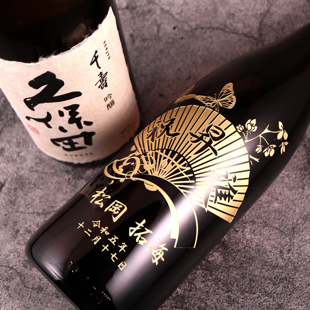 久保田 千寿 2