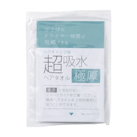 髪美人育成プロジェクト 超吸水極厚ヘアキャップを検証レビュー!ヘアドライタオルの選び方も紹介 2