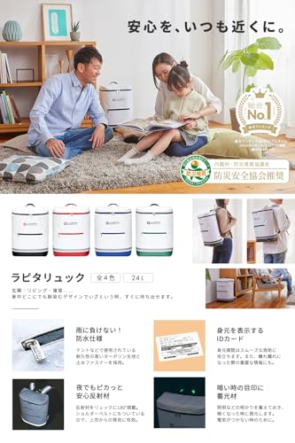 防災グッズ 2