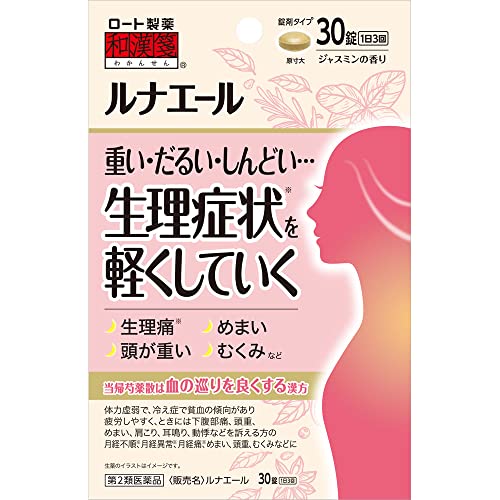ルナエール 1