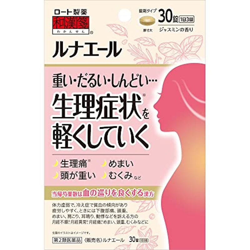ルナエール 1