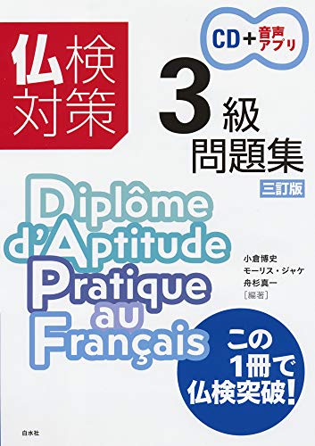 フランス語テキストのおすすめ人気ランキング【2024年】 | マイベスト