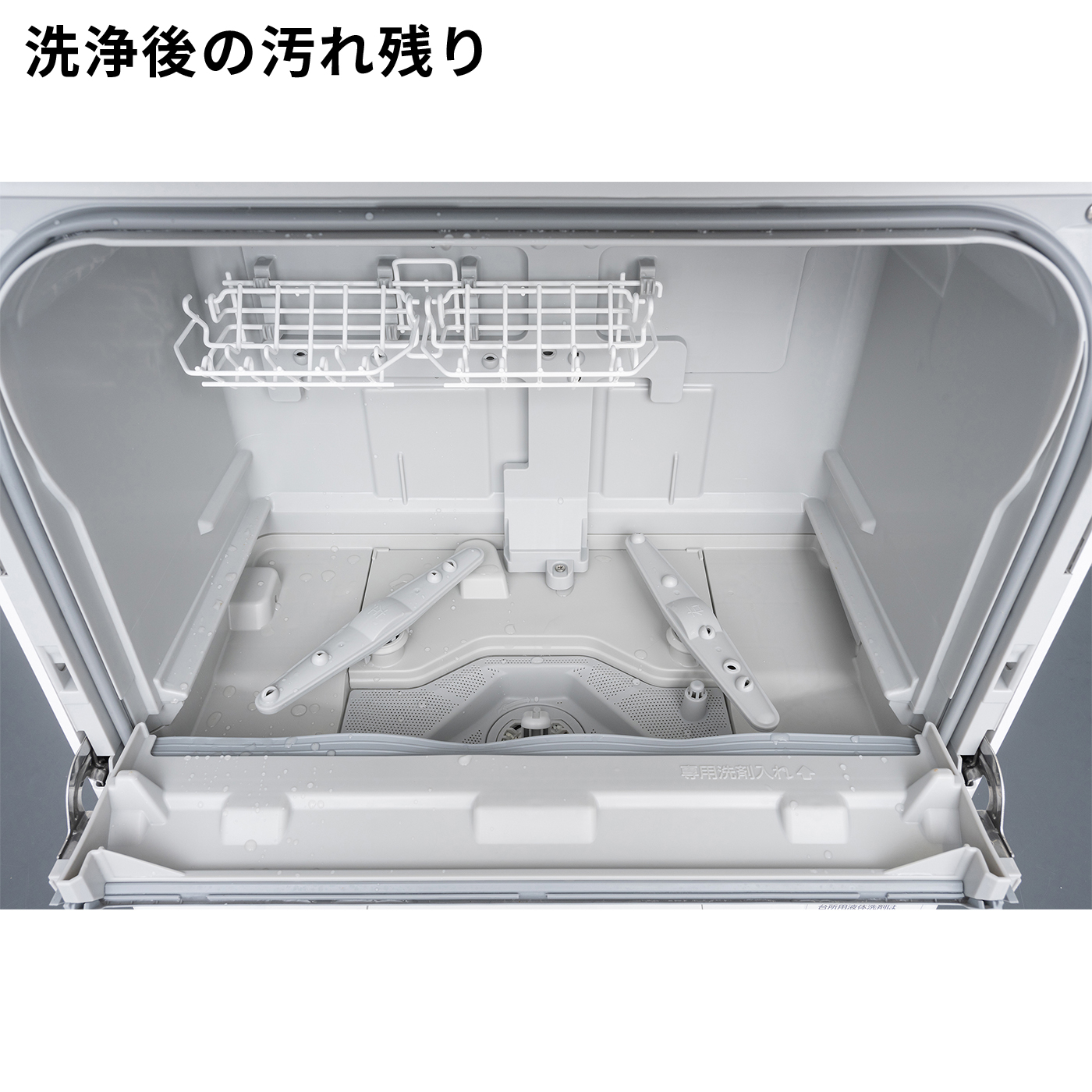食器洗い乾燥機 15