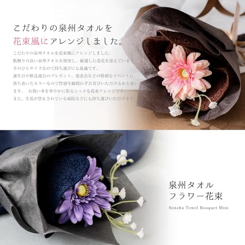 泉州タオルフラワー 4