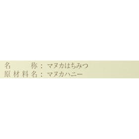 マリリニュージーランド マヌカハニー MGS8+を検証レビュー!マヌカハニーの選び方も紹介 3