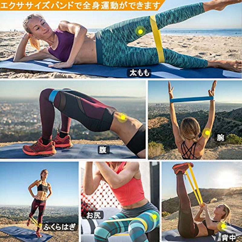 エクササイズバンド 4